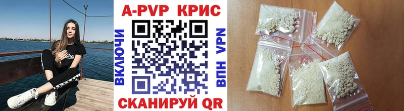 купить  цена  Урень  Alpha PVP кристаллы 