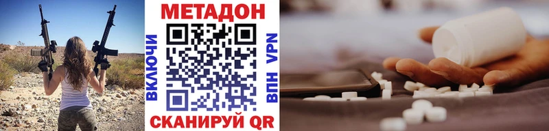 Метадон methadone  Урень 